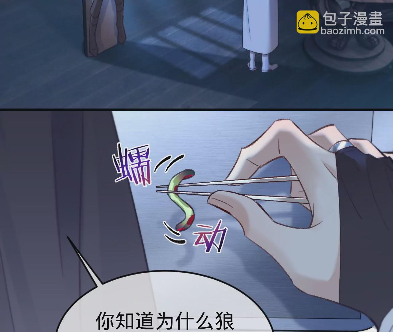 第35话 乐兴华的阴谋(1/2)-第37话