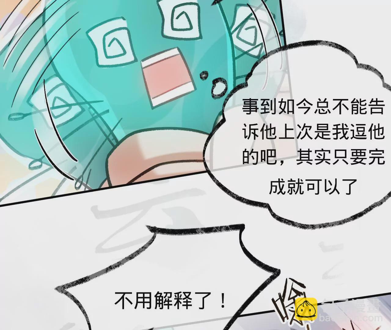 第37话 再也不要遇见(1/2)-第39话