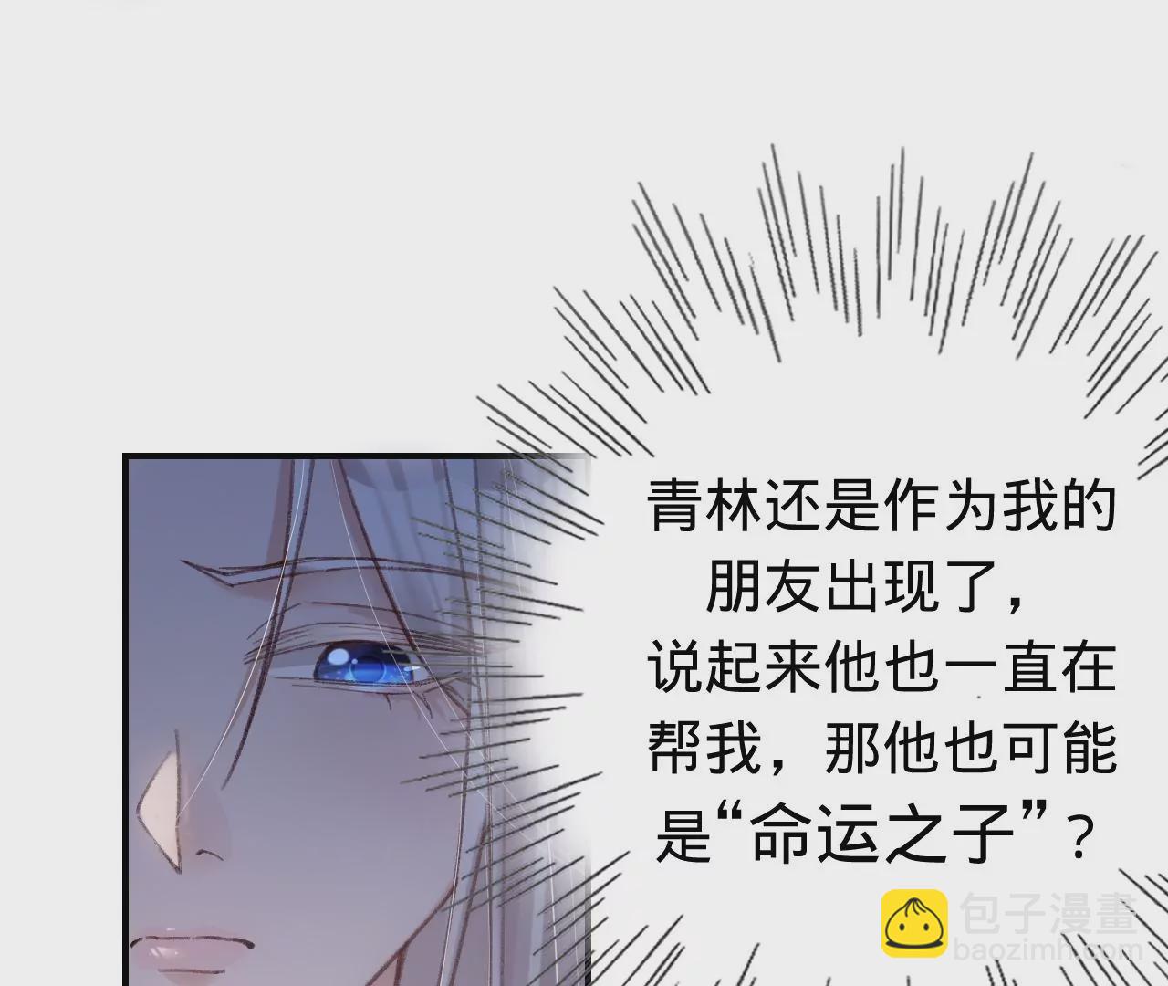 第39话 想看现实中的你(1/3)-第41话