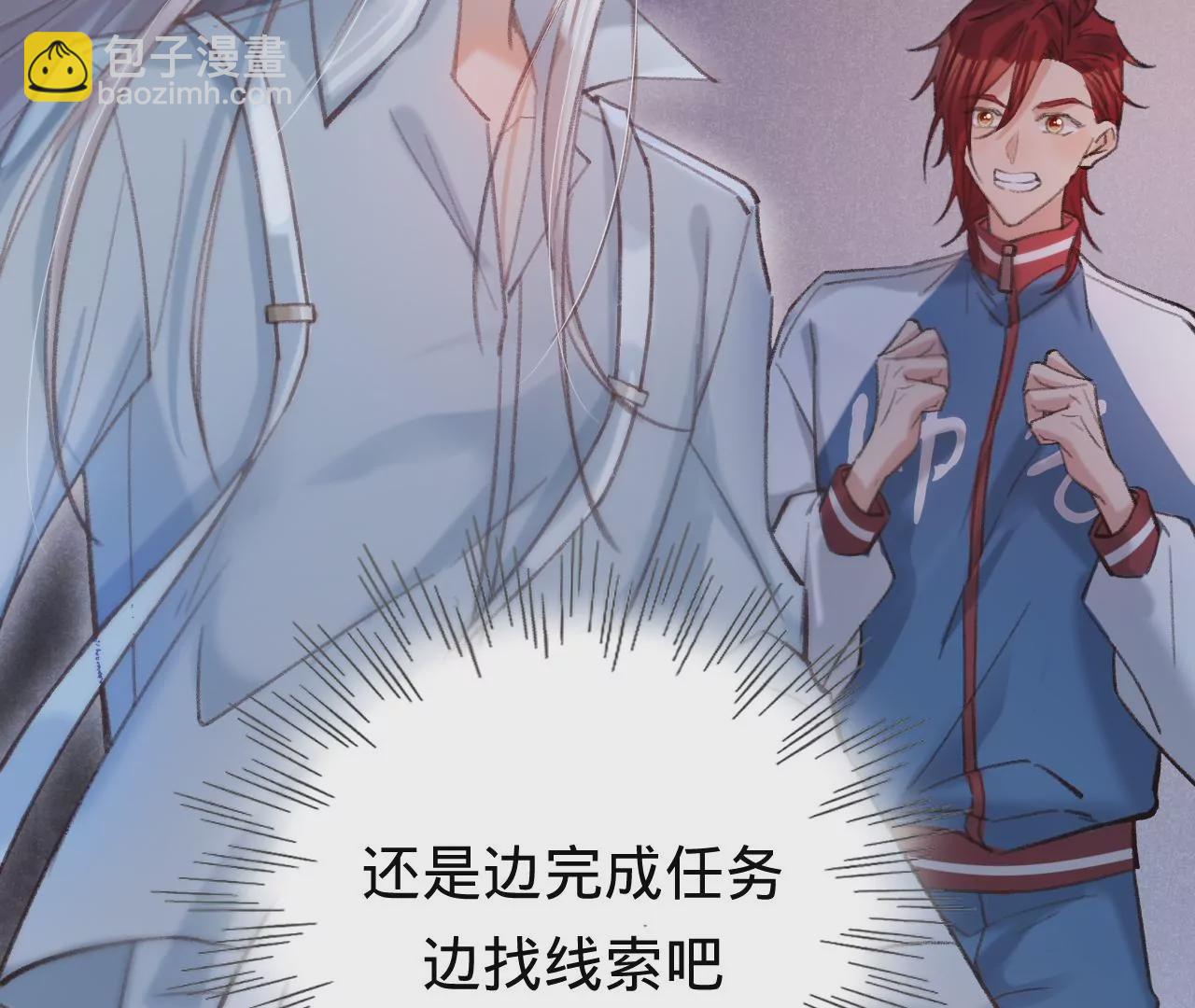 第39话 想看现实中的你(1/3)-第41话