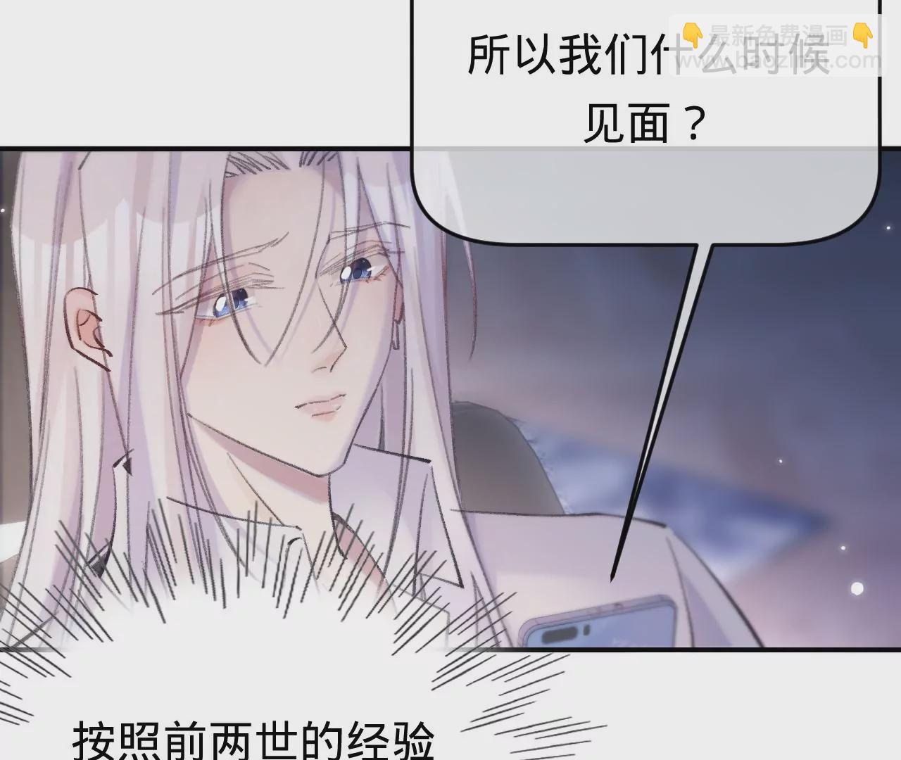 第43话 约定的见面(1/3)-第45话