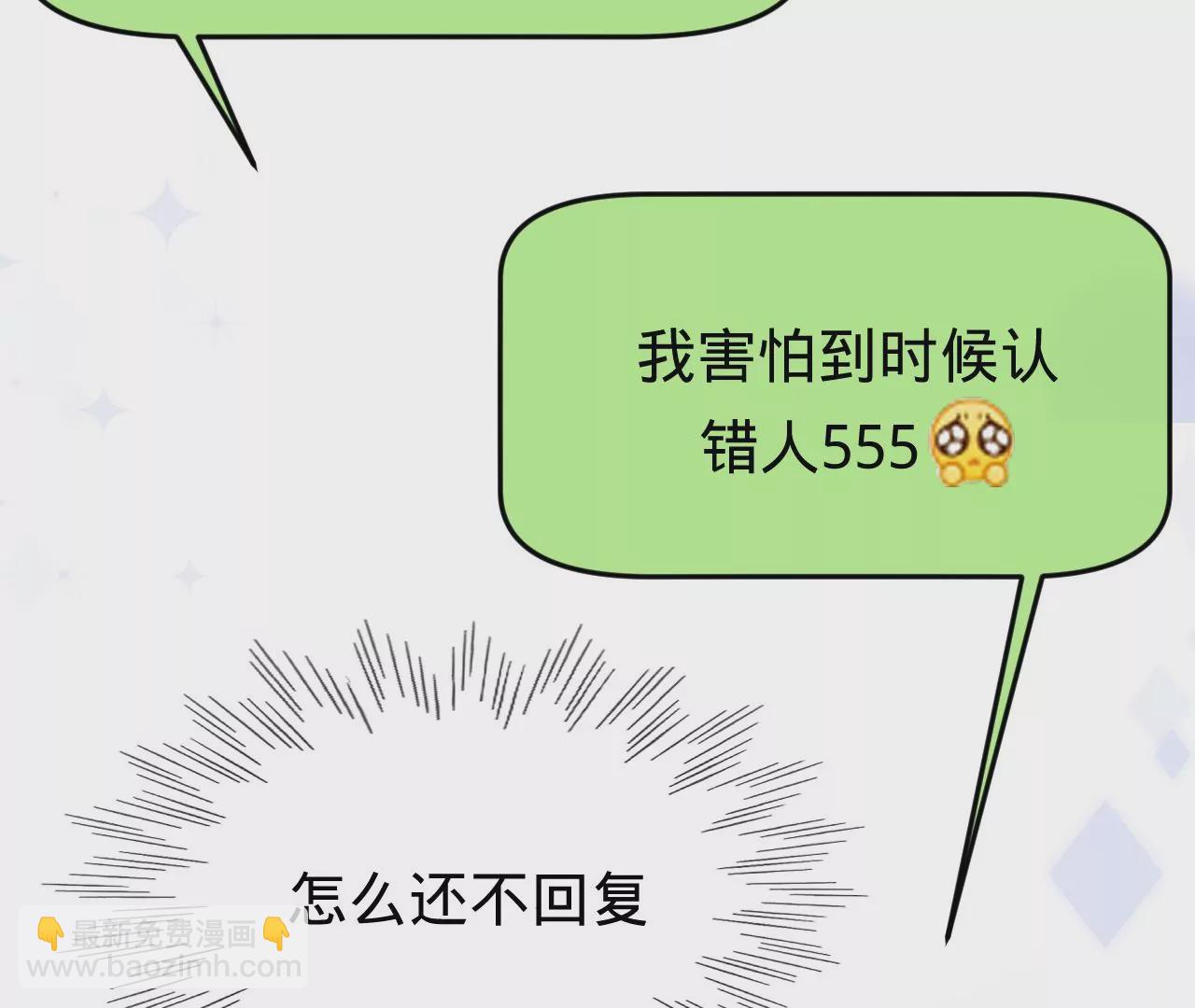 第43话 约定的见面(1/3)-第45话