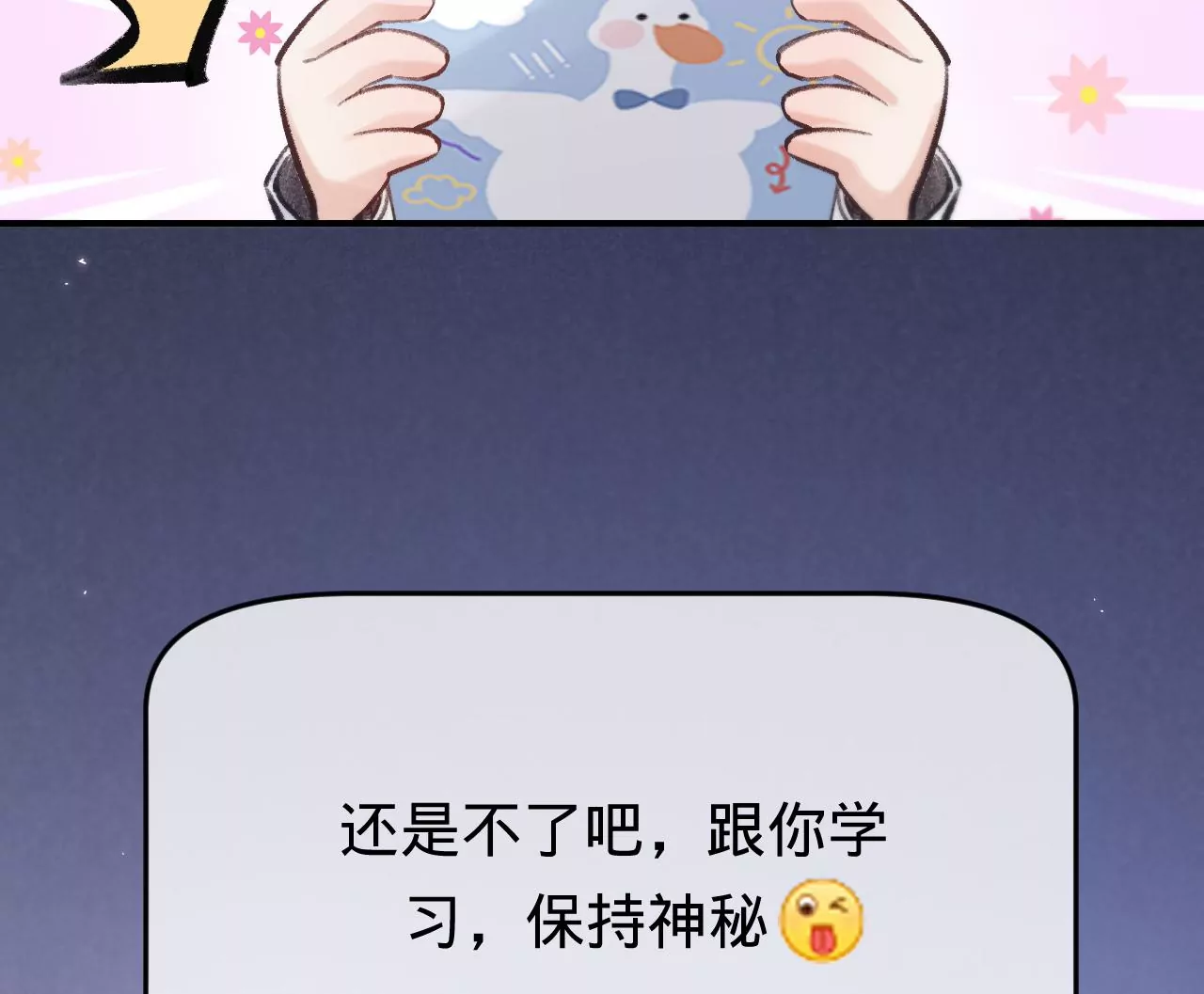 第43话 约定的见面(1/3)-第45话