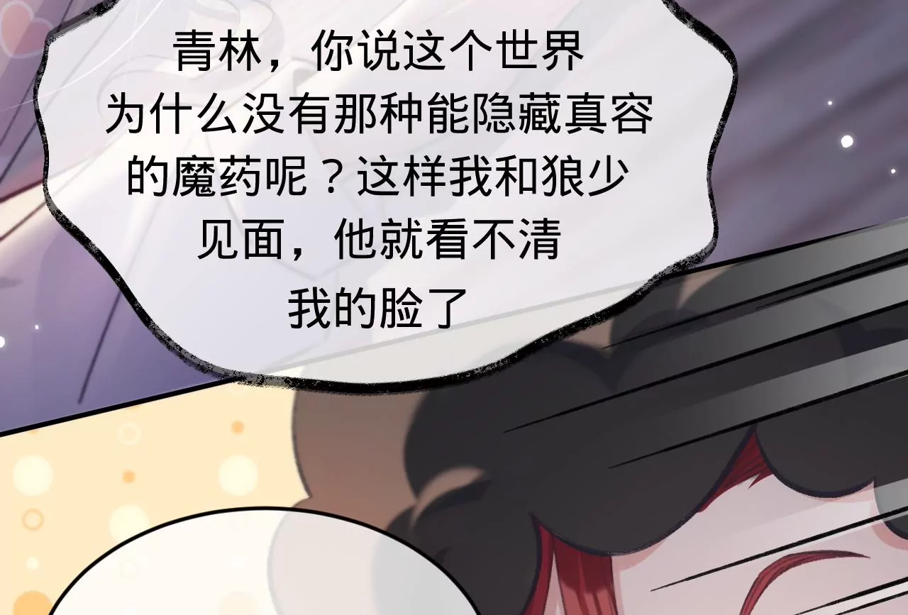 第43话 约定的见面(1/3)-第45话