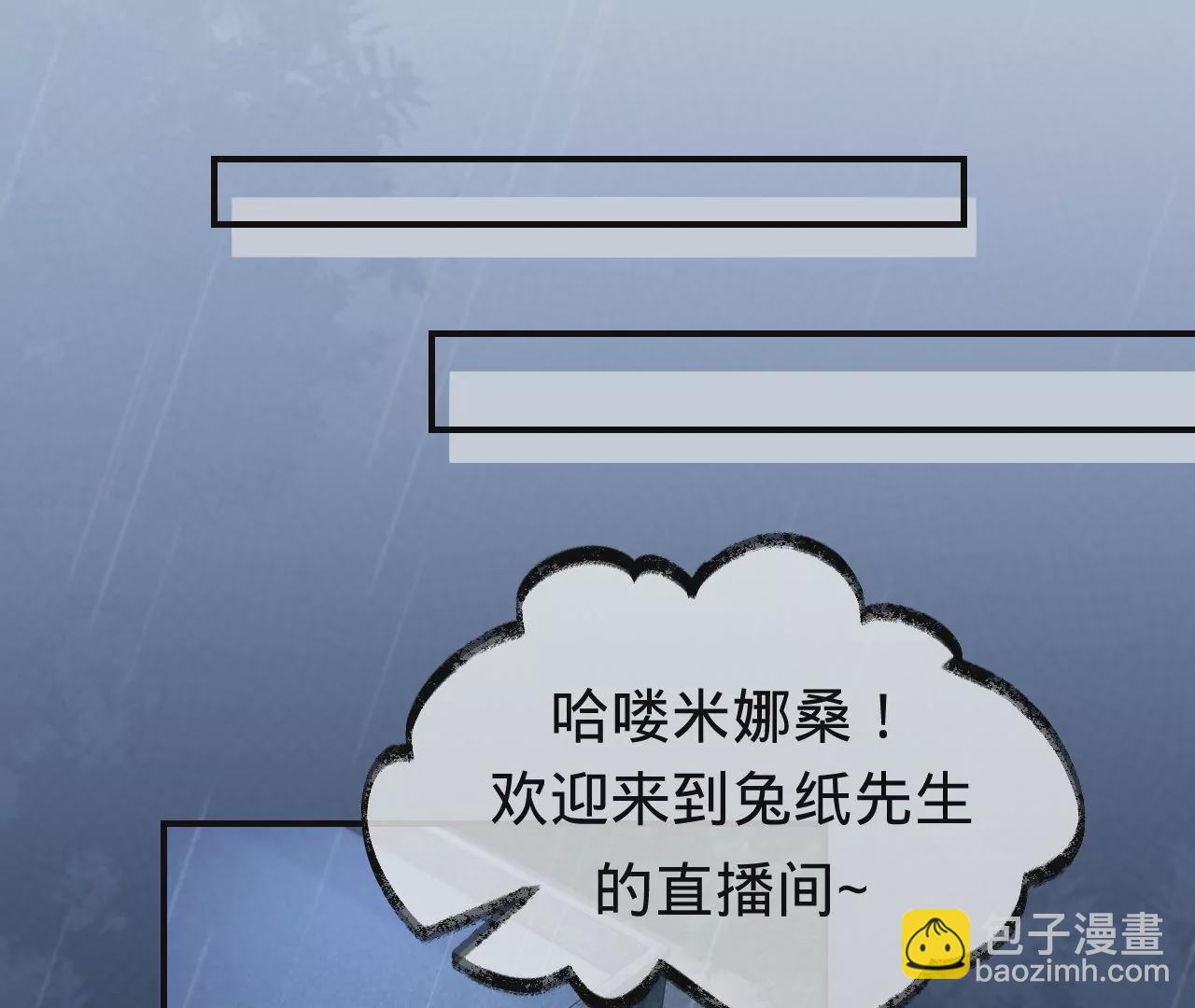 第45话 你也记得上一世？(1/4)-第47话