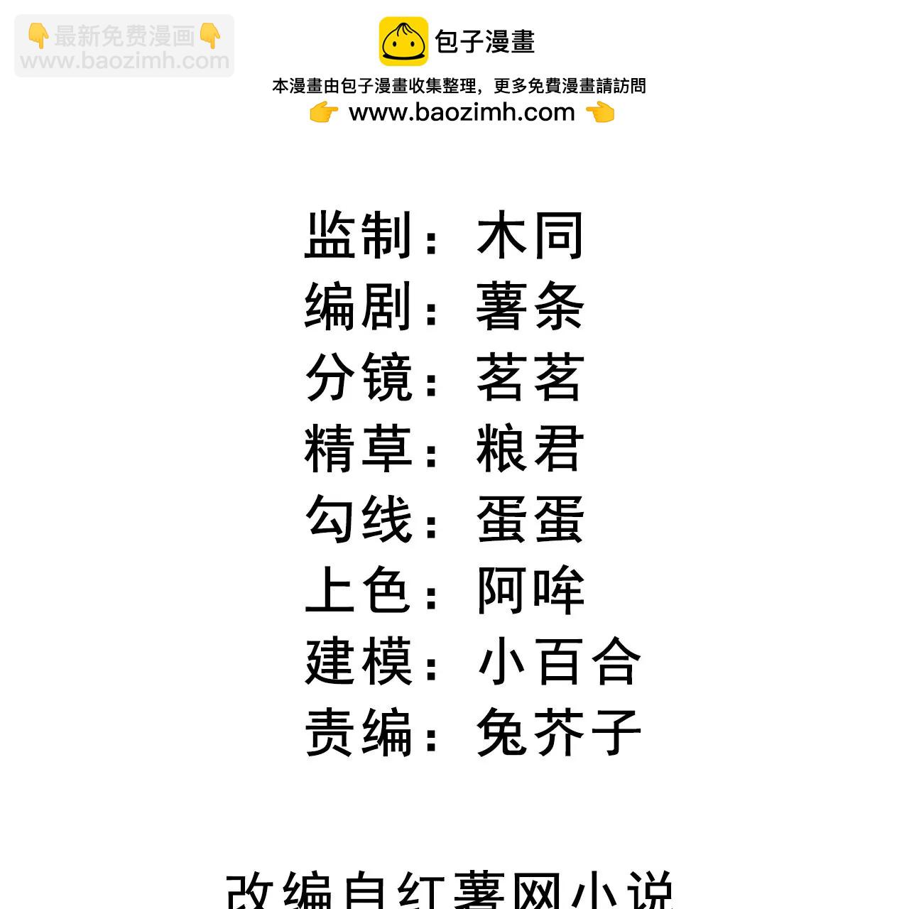 第45话 你也记得上一世？(1/4)-第47话