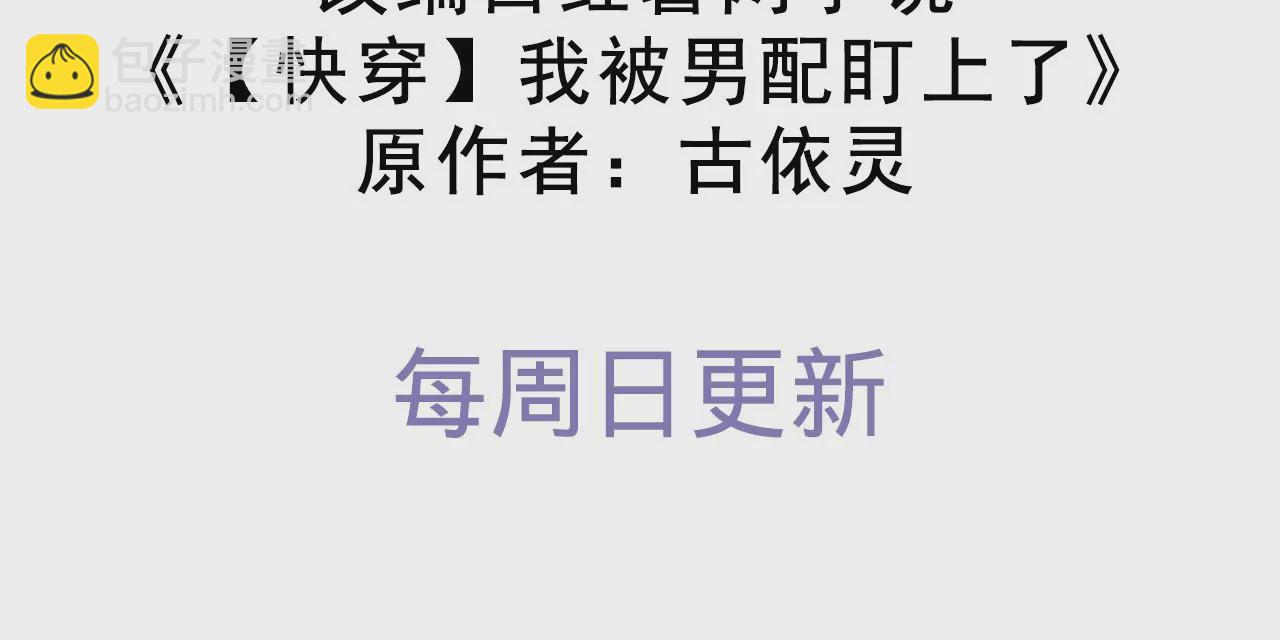 第45话 你也记得上一世？(1/4)-第47话