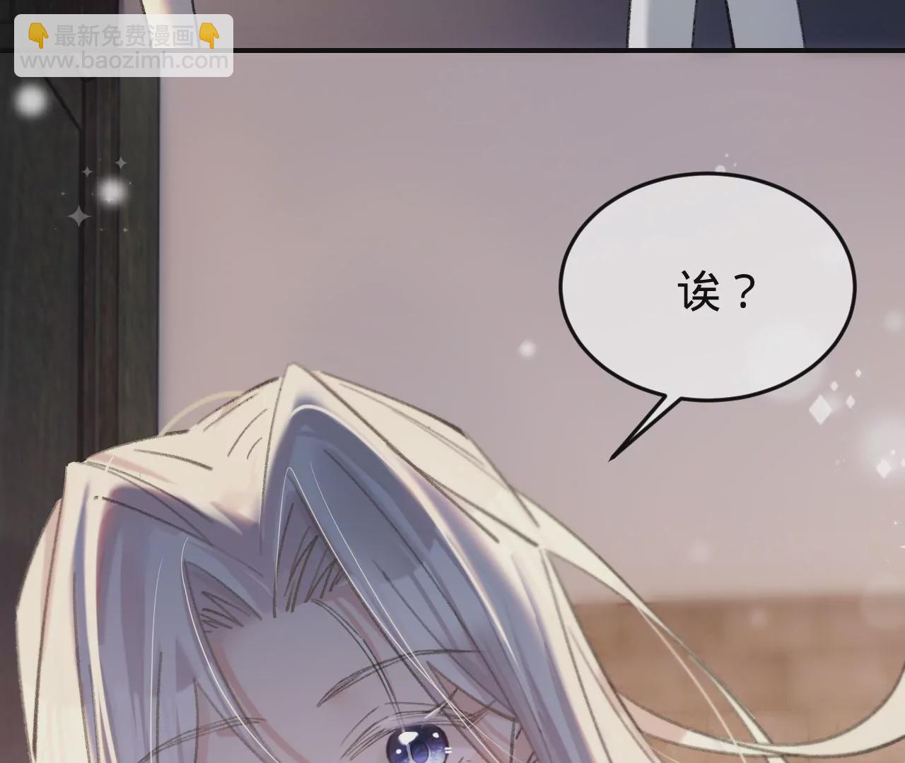 第45话 你也记得上一世？(1/4)-第47话