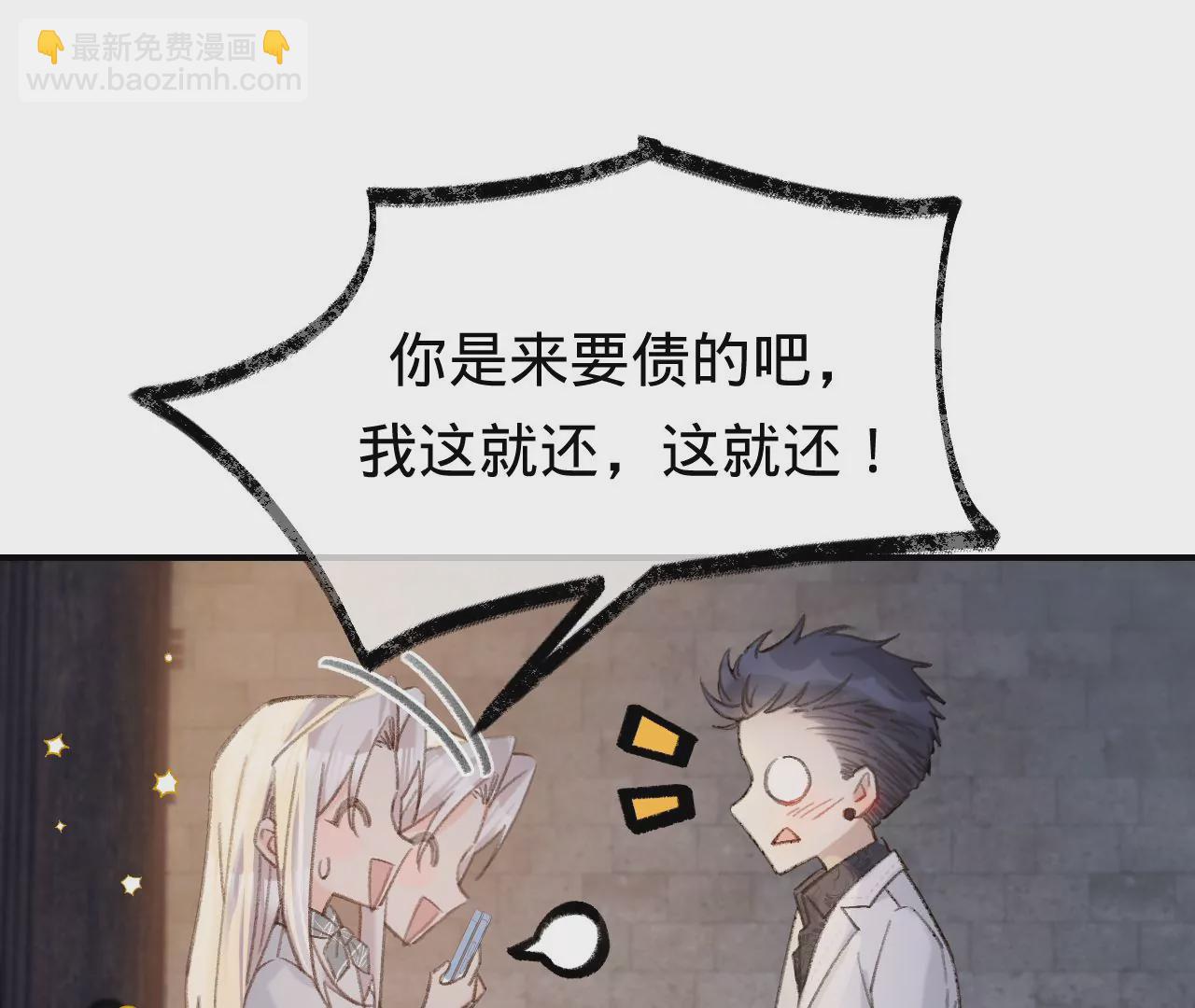 第45话 你也记得上一世？(1/4)-第47话