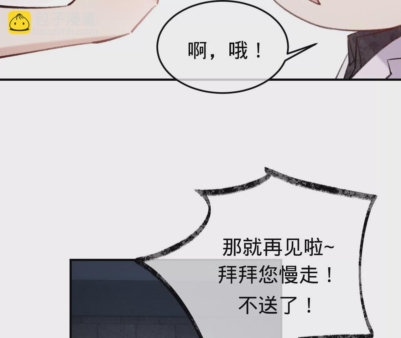 第45话 你也记得上一世？(1/4)-第47话