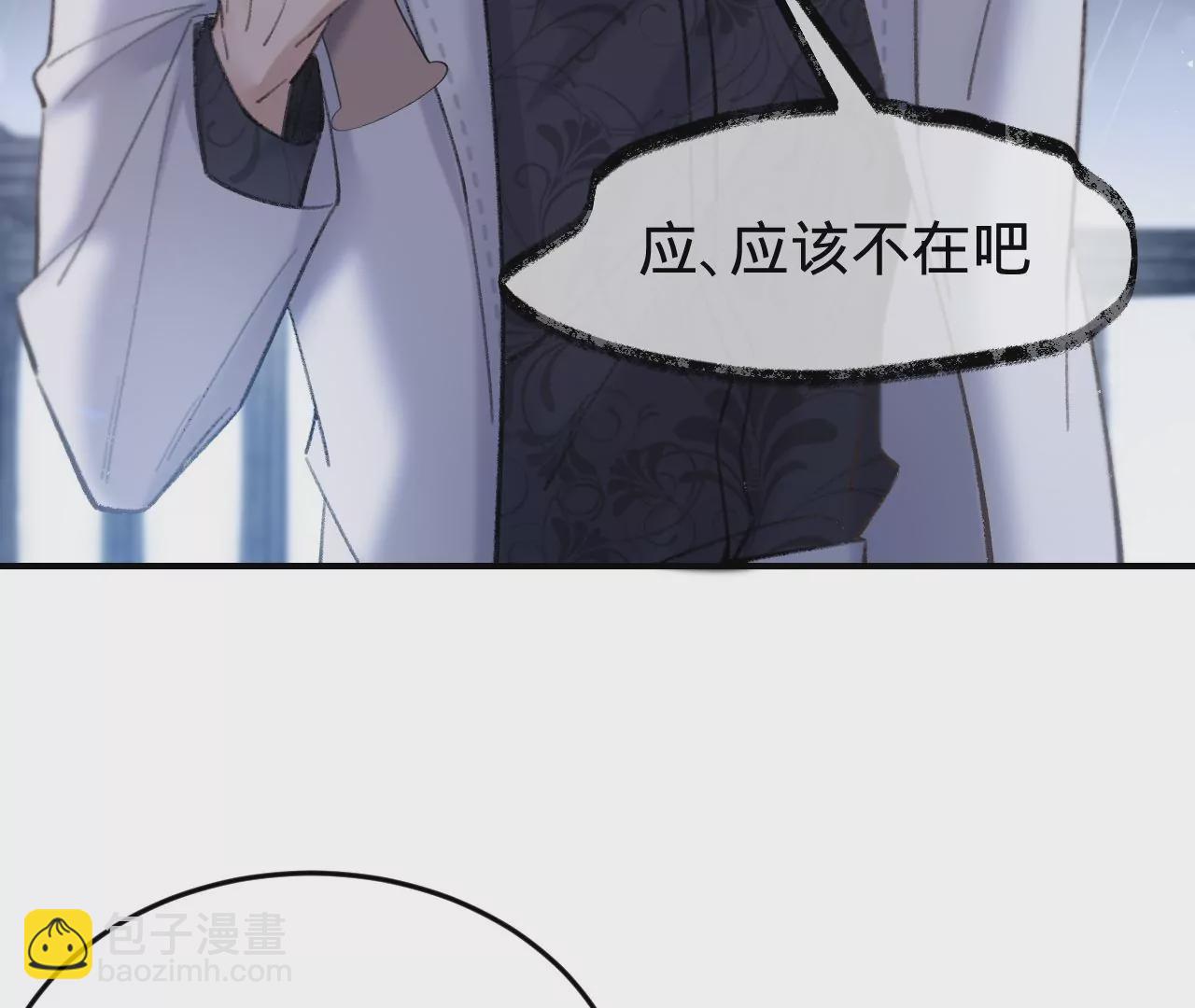 第45话 你也记得上一世？(1/4)-第47话