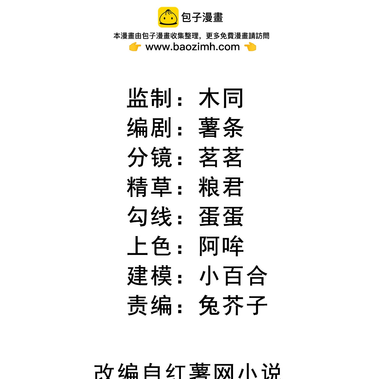 第49话 你要对我负责(1/3)-第51话