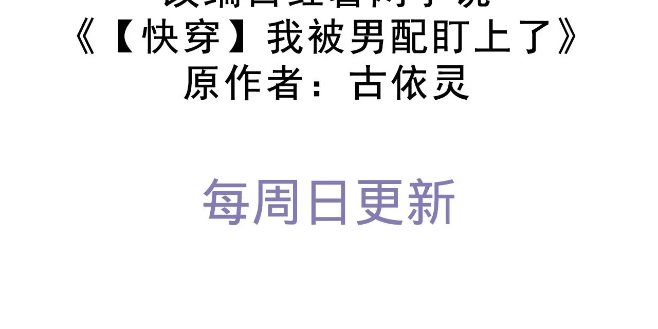 第49话 你要对我负责(1/3)-第51话