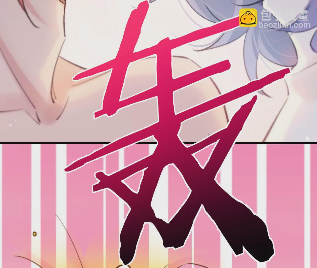 第49话 你要对我负责(1/3)-第51话