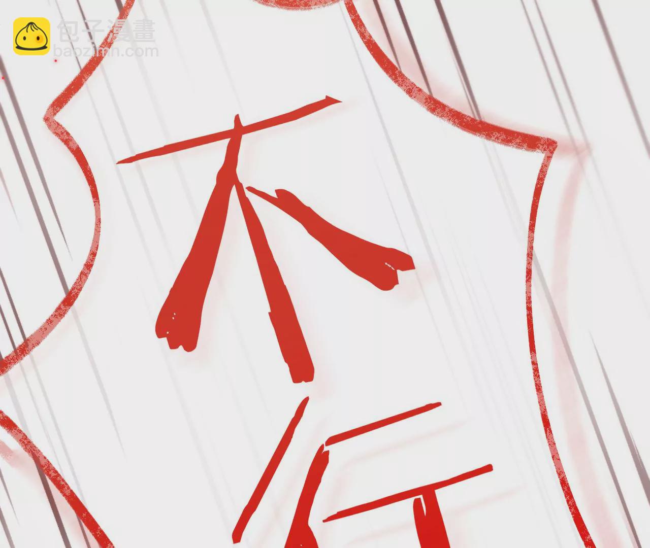 第49话 你要对我负责(1/3)-第51话