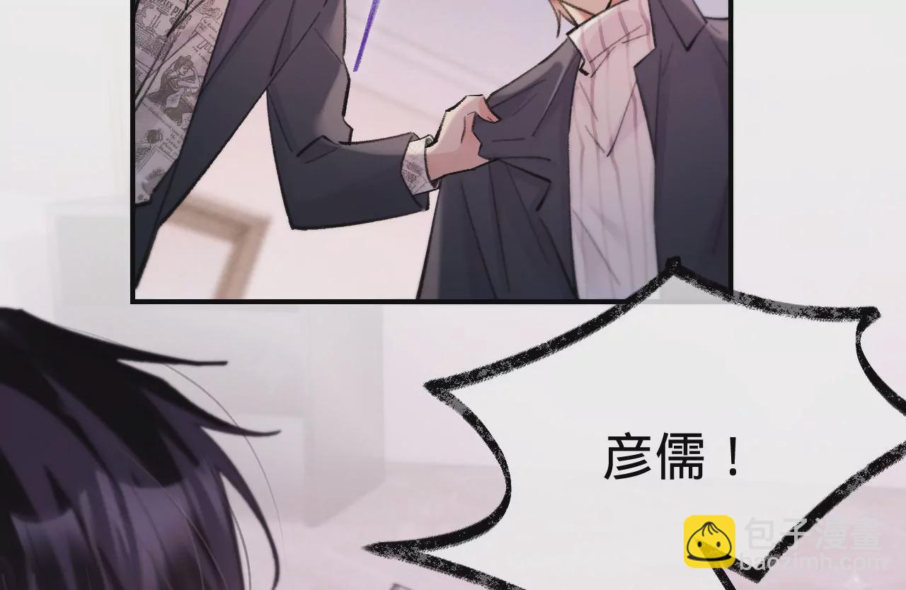 第51话  互相&ldquo;表白&rdquo;(1/3)-第53话