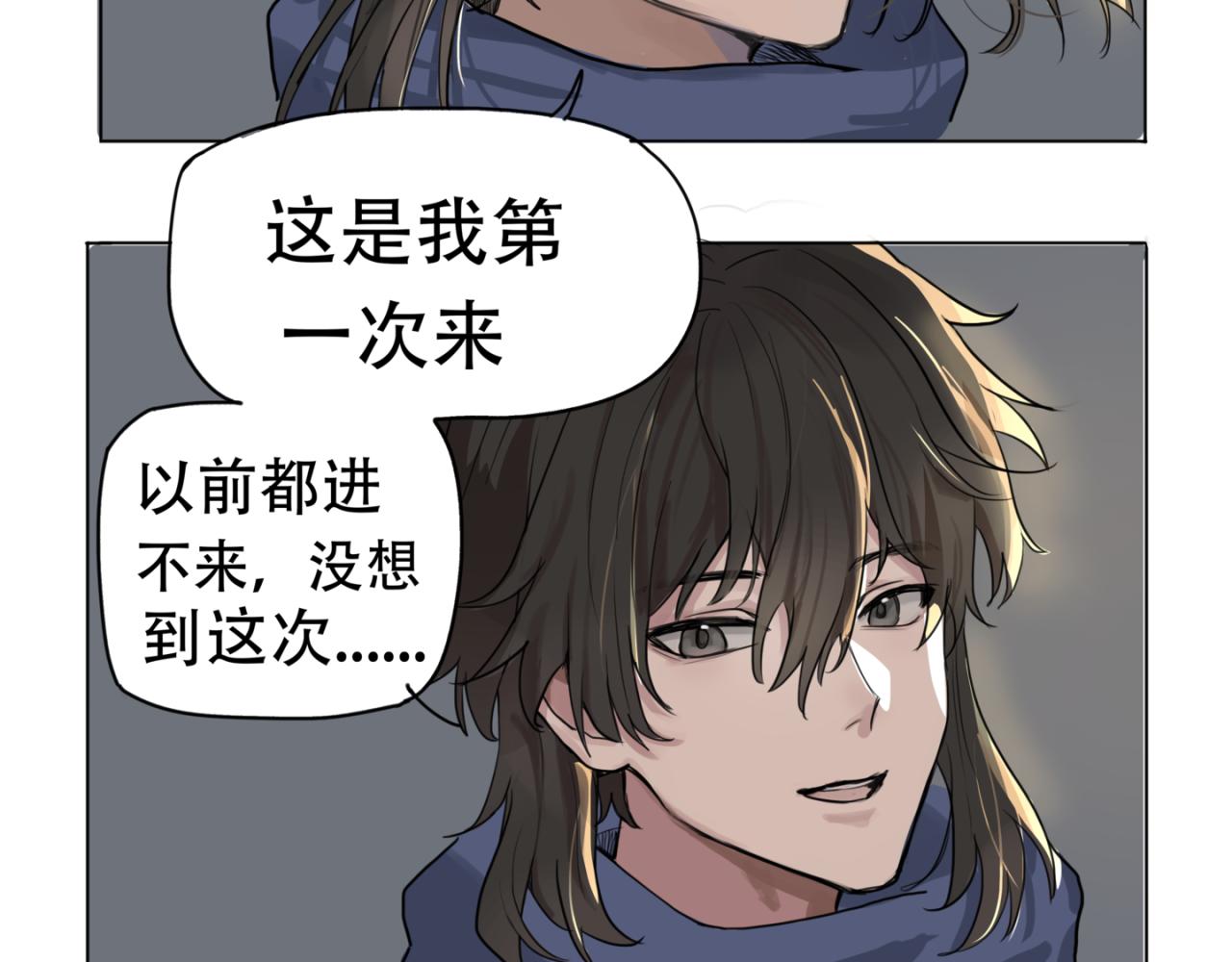 我很強我知道 - 現實很殘酷 - 4