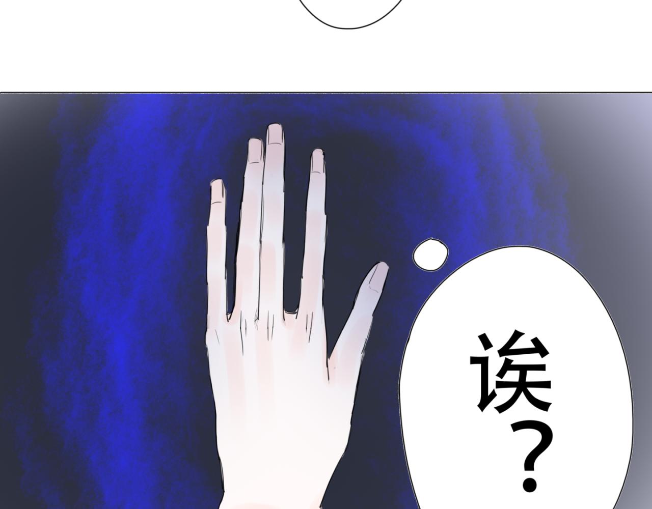 我很強我知道 - 現實很殘酷 - 3