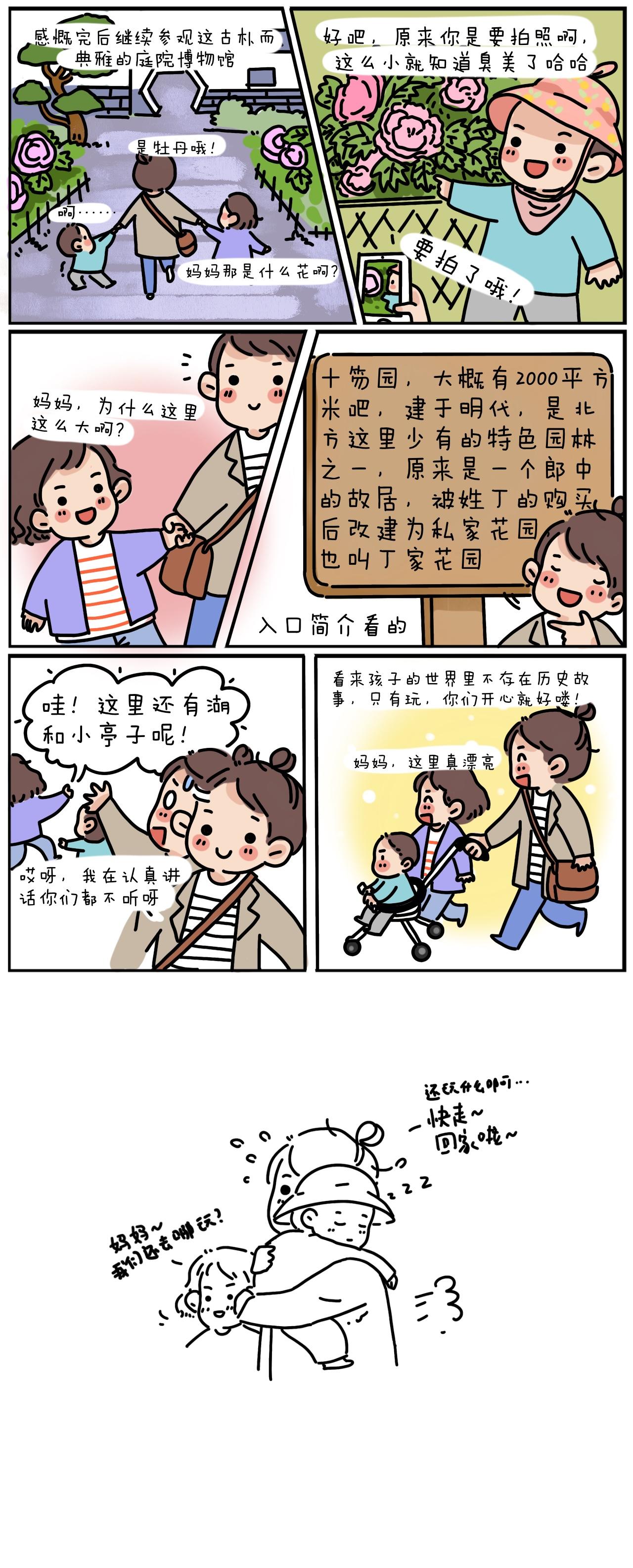 我和女兒 - 庭院深深 - 1