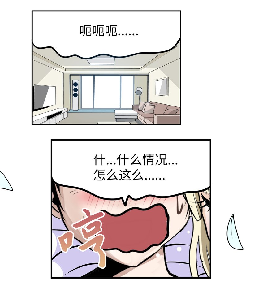 104 你说他是垃圾？！-第103话