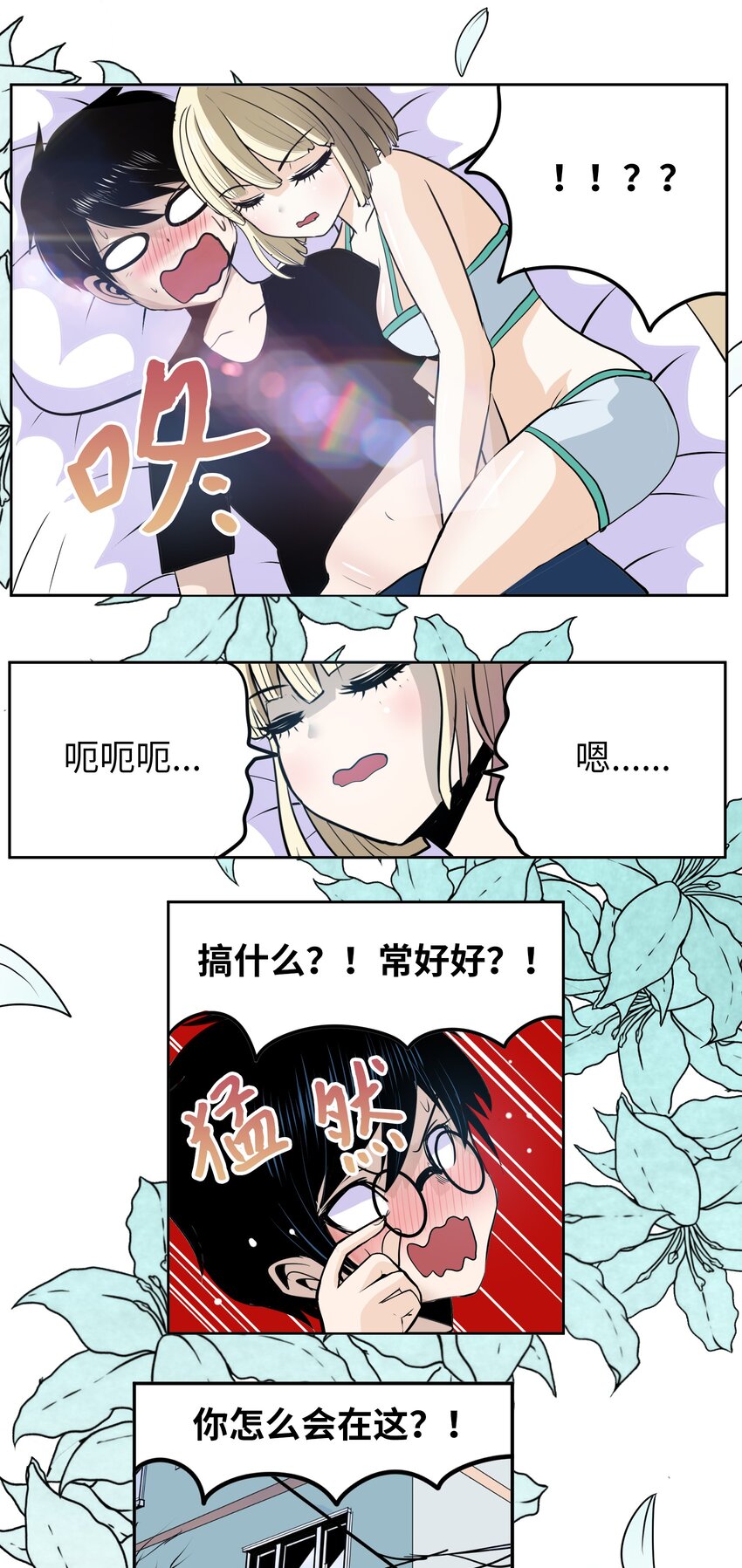 104 你说他是垃圾？！-第103话