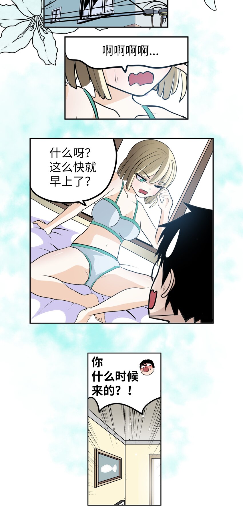 104 你说他是垃圾？！-第103话