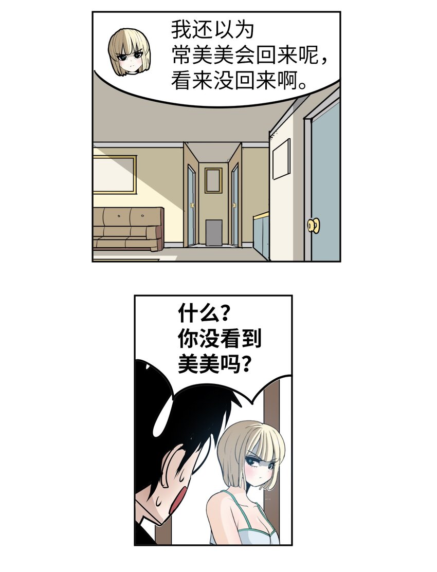 104 你说他是垃圾？！-第103话