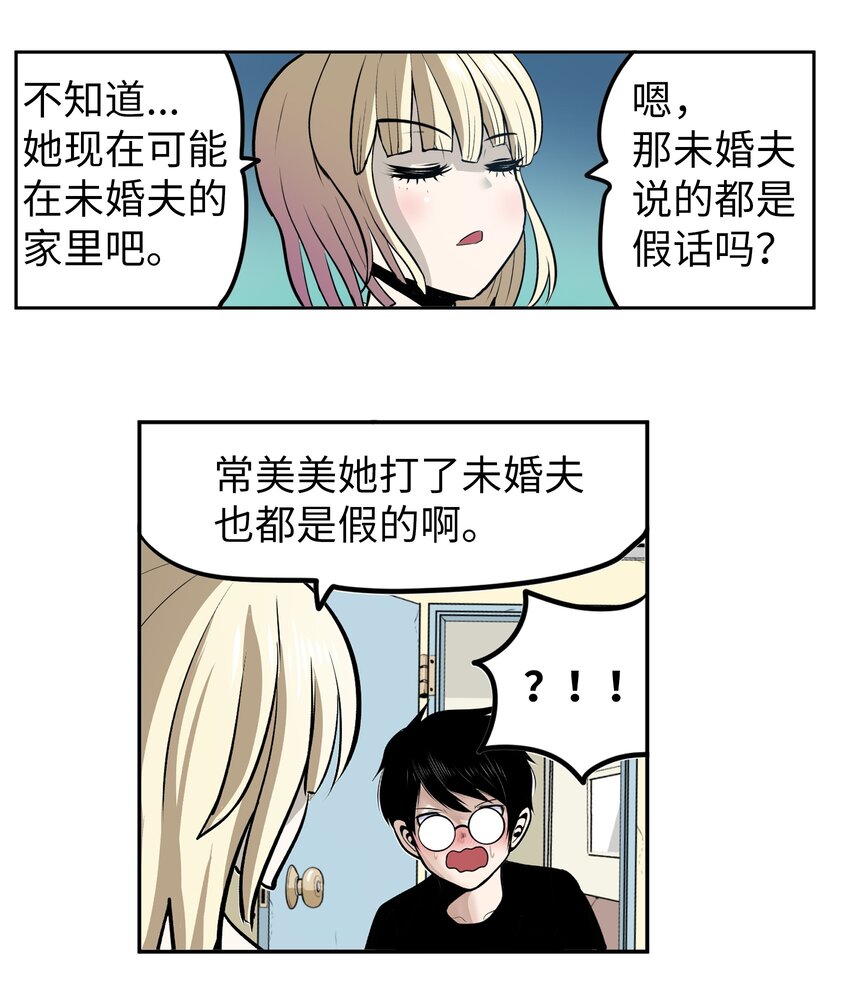 104 你说他是垃圾？！-第103话