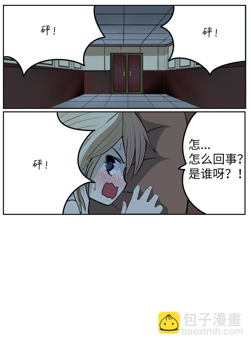 104 你说他是垃圾？！-第103话