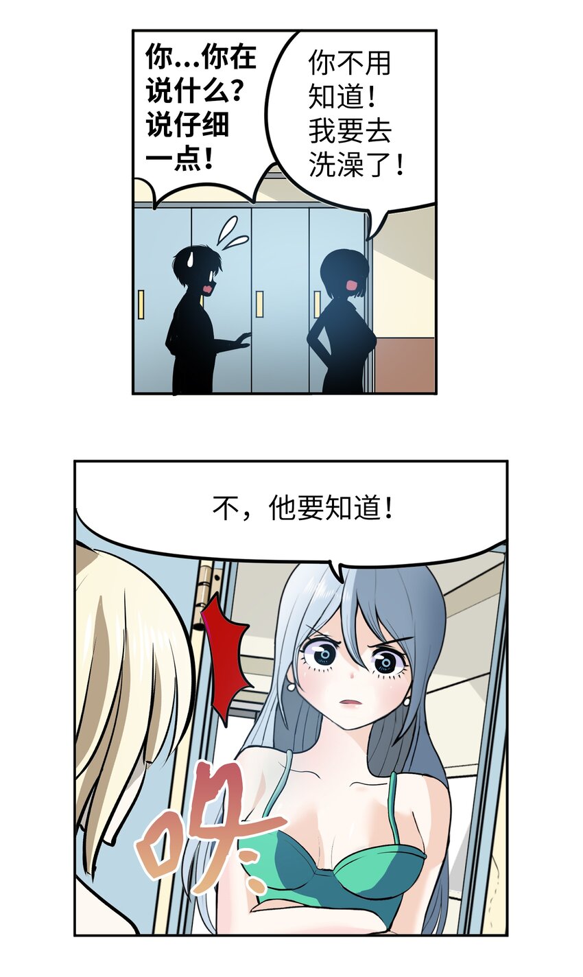 104 你说他是垃圾？！-第103话