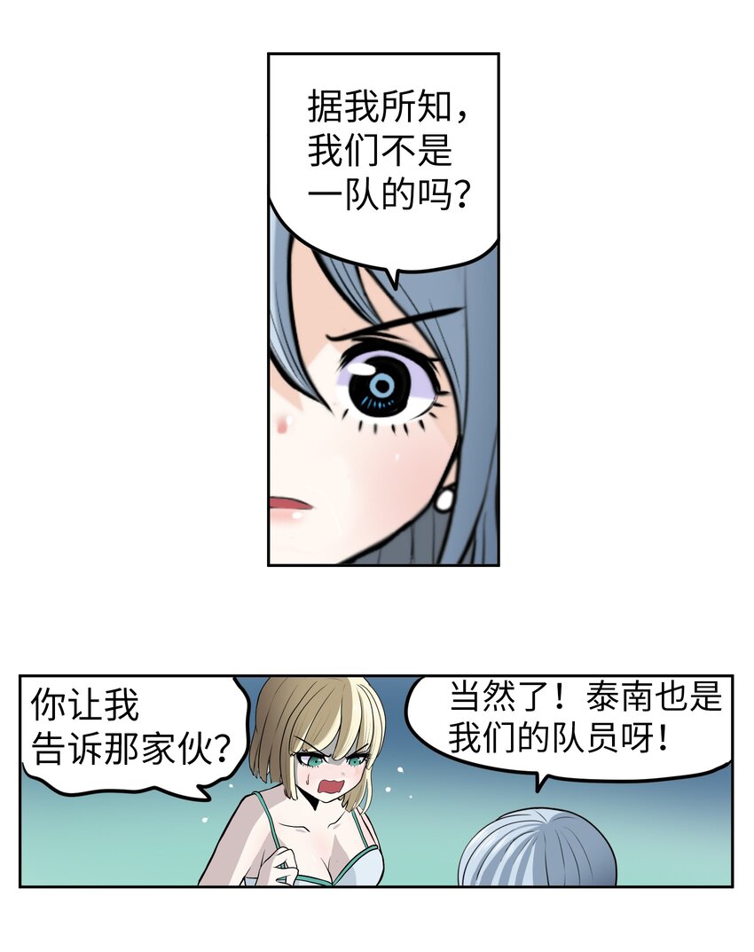 104 你说他是垃圾？！-第103话