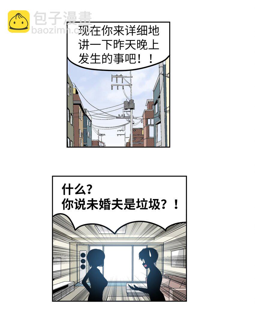 104 你说他是垃圾？！-第103话