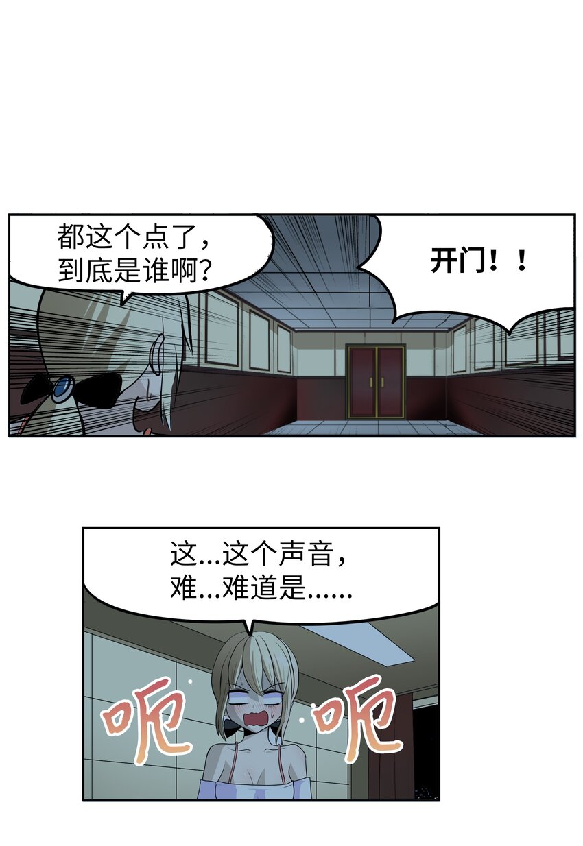 104 你说他是垃圾？！-第103话