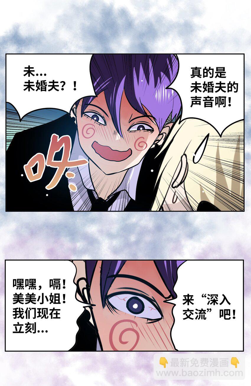 104 你说他是垃圾？！-第103话