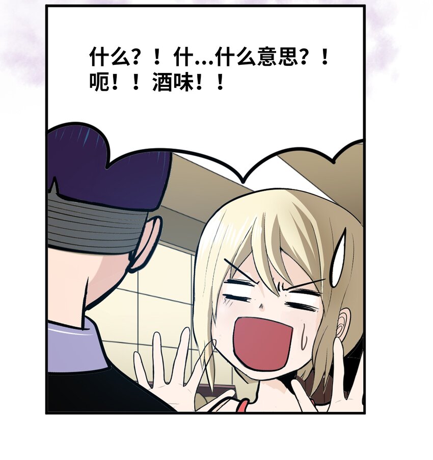 104 你说他是垃圾？！-第103话