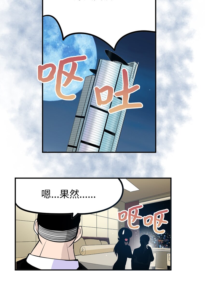 104 你说他是垃圾？！-第103话