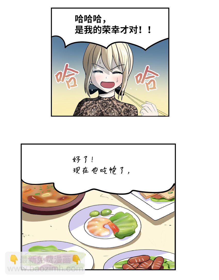 106 烦心事约会-第105话