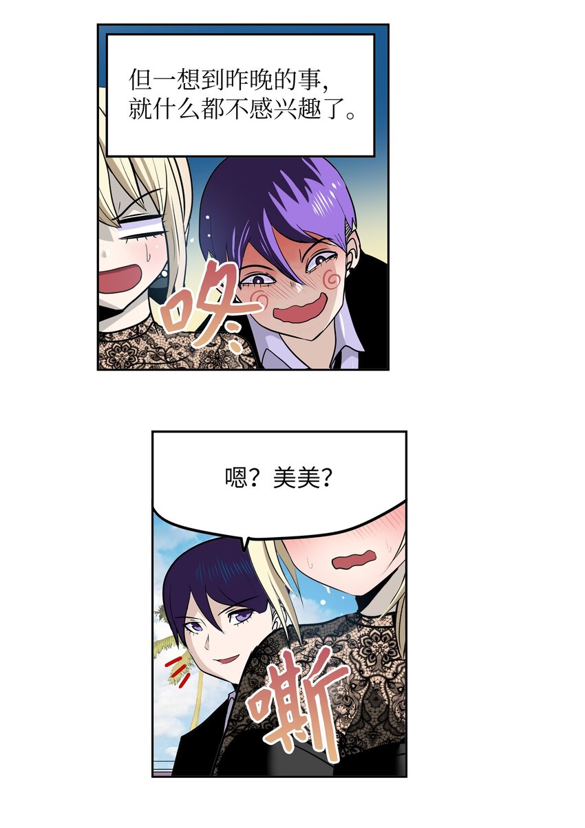 106 烦心事约会-第105话