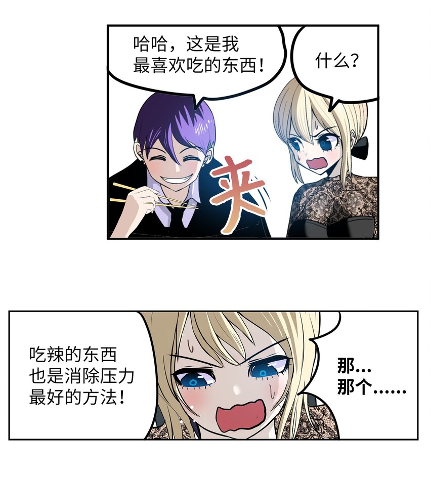 106 烦心事约会-第105话