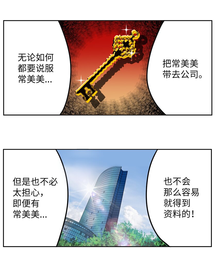 106 烦心事约会-第105话