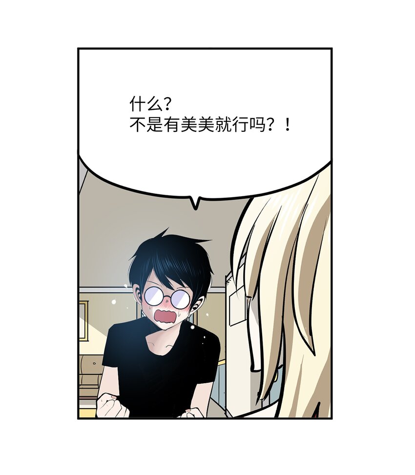 106 烦心事约会-第105话