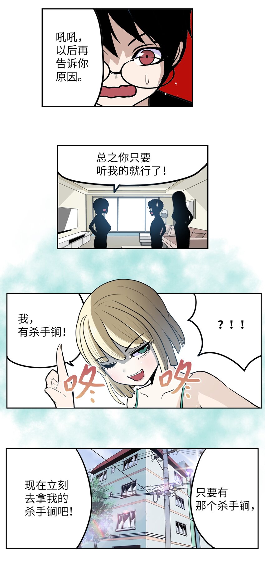 106 烦心事约会-第105话