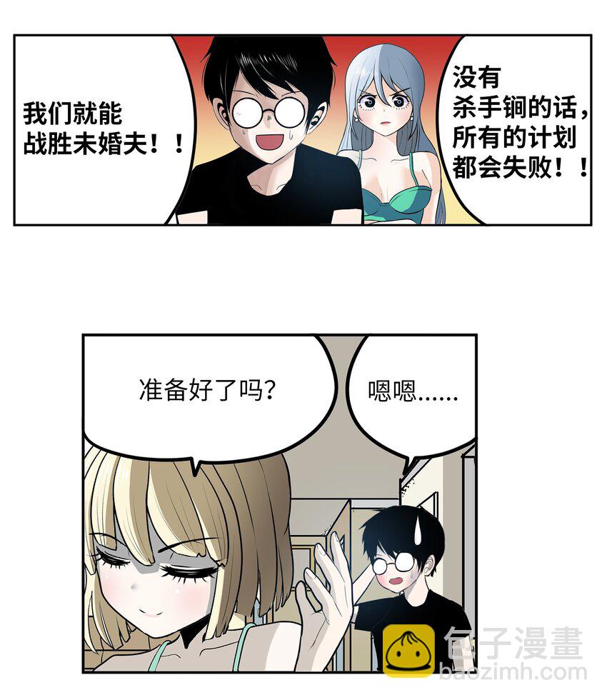 106 烦心事约会-第105话