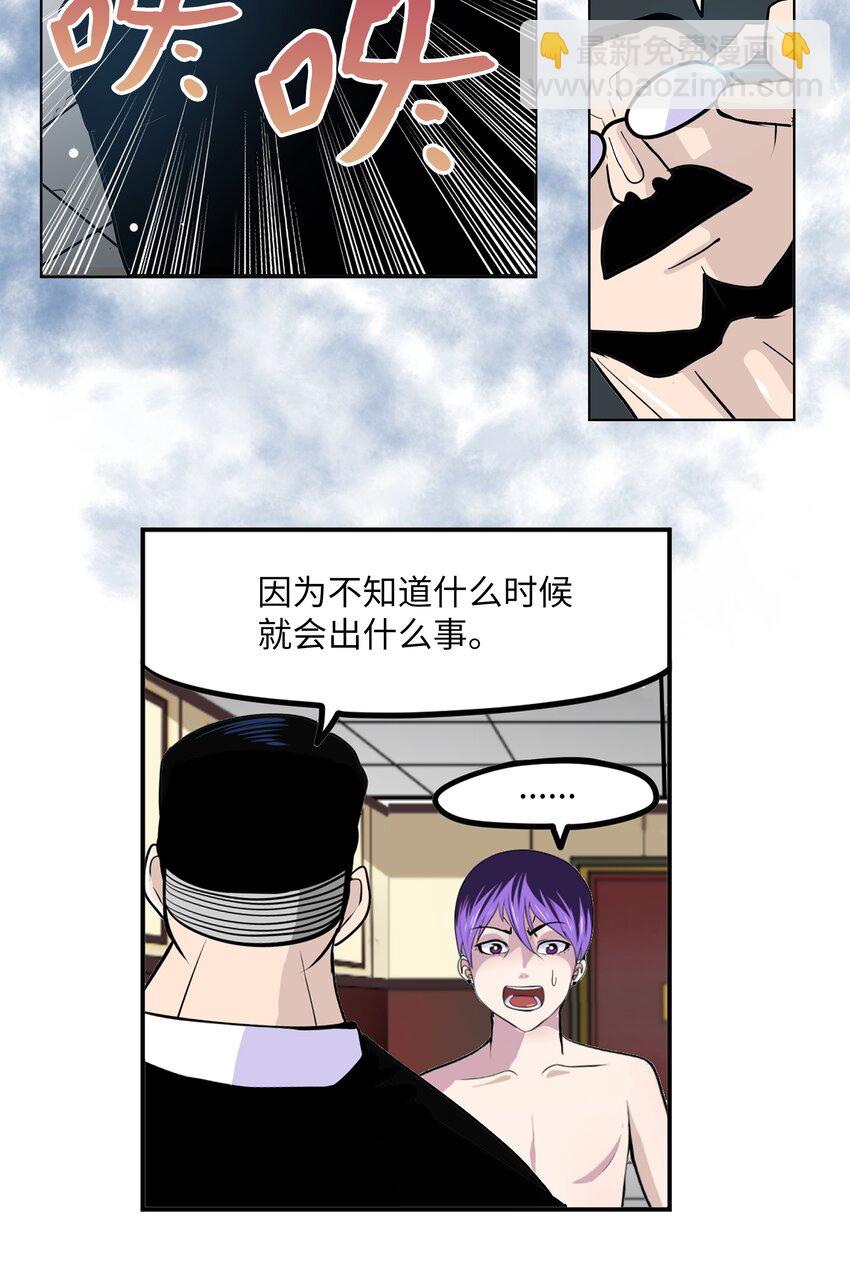 108 你还信不过我吗？-第107话