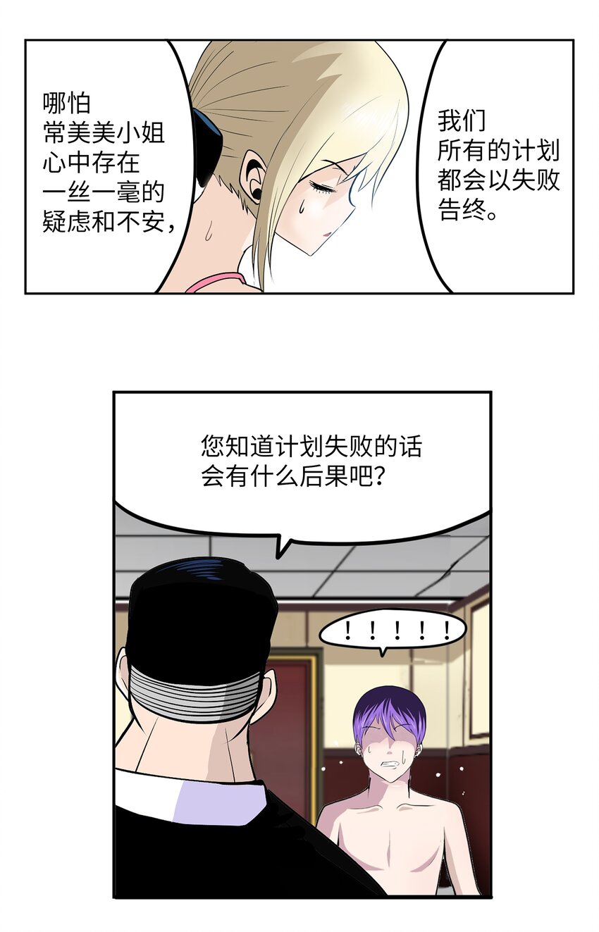 108 你还信不过我吗？-第107话