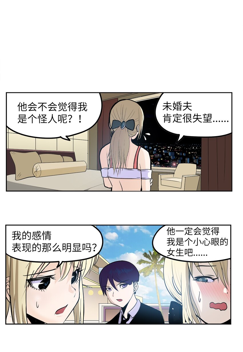 108 你还信不过我吗？-第107话