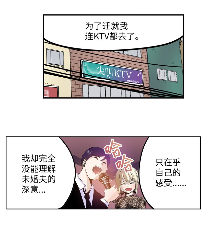 108 你还信不过我吗？-第107话