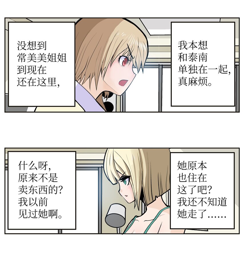 110 都给我住手！！-第109话