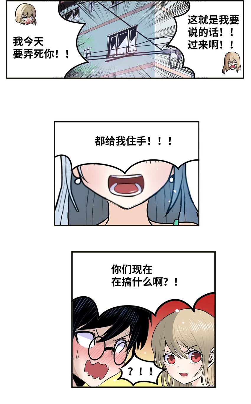 110 都给我住手！！-第109话