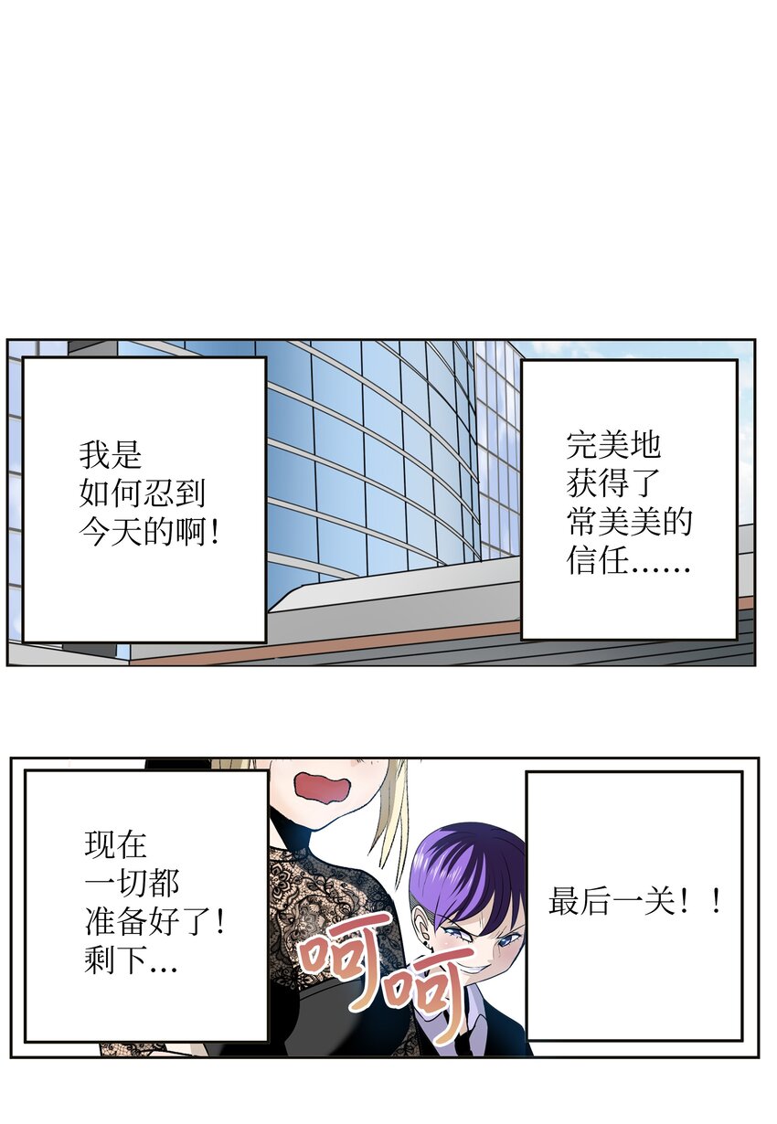 110 都给我住手！！-第109话